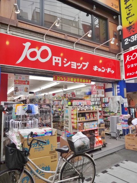 ハイム戸越 周辺画像2