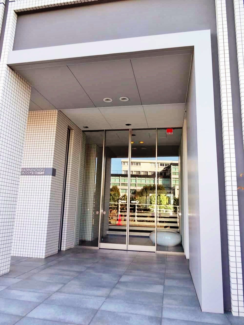 フレンシア玉川田園調布 その他1