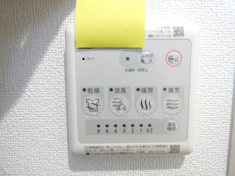 ALLURE渋谷本町 その他11