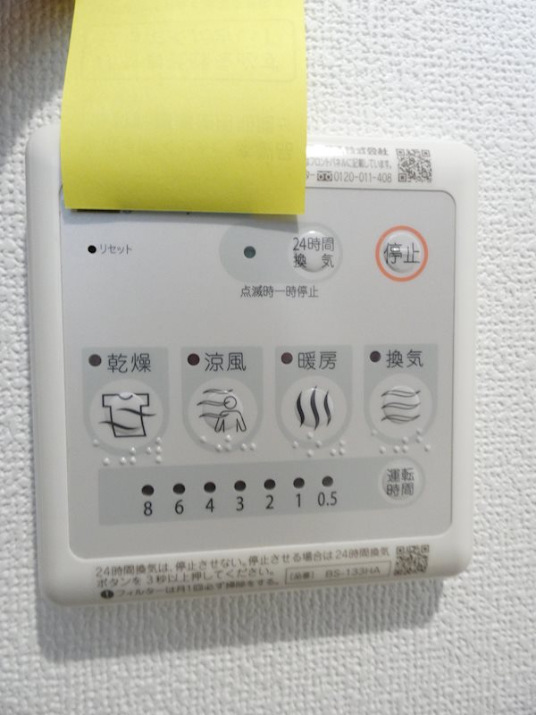ALLURE渋谷本町 その他5