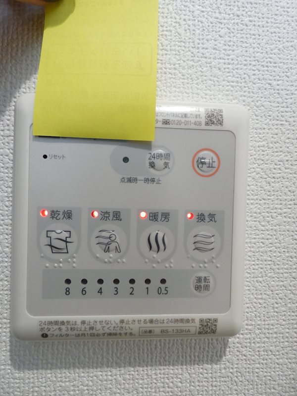 ALLURE渋谷本町 その他5