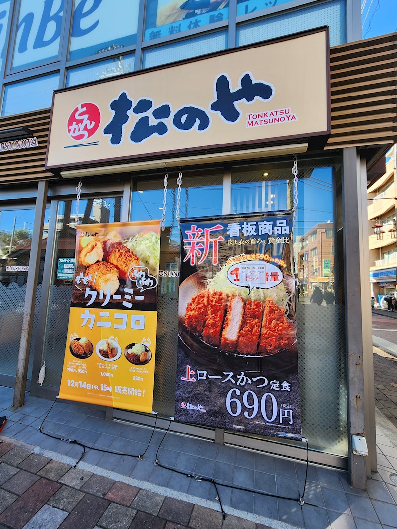 メーゾン俊2nd 周辺画像7