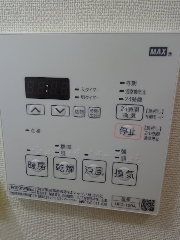 TMハイツ その他9