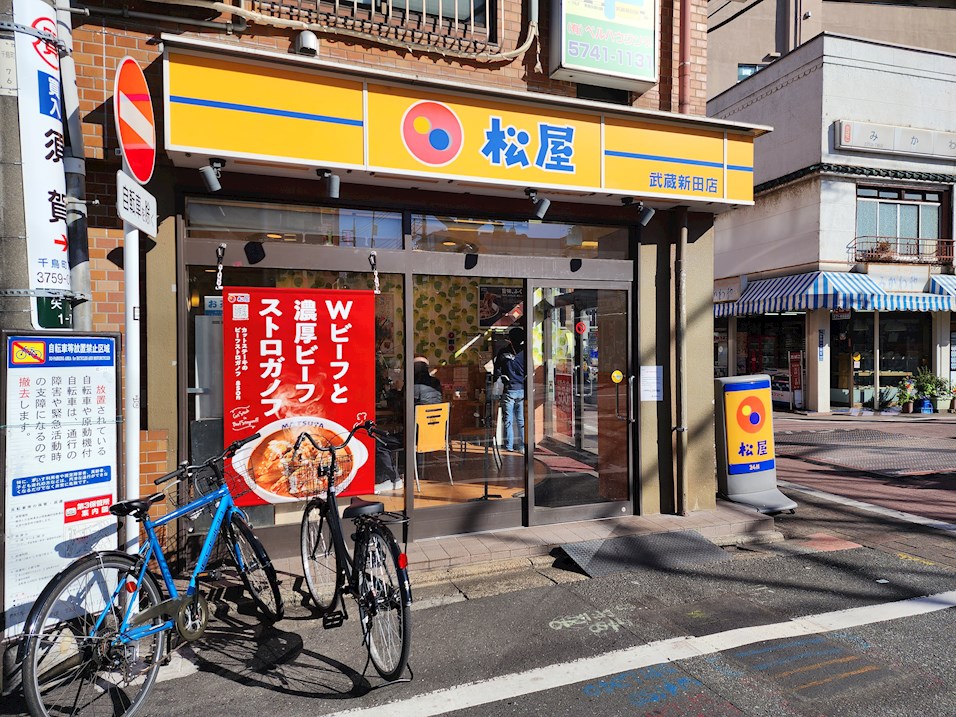 武蔵ハイムA棟 周辺画像8