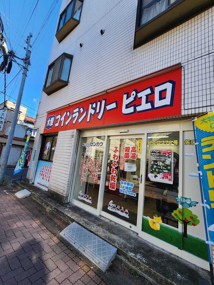 武蔵ハイムA棟 周辺画像6