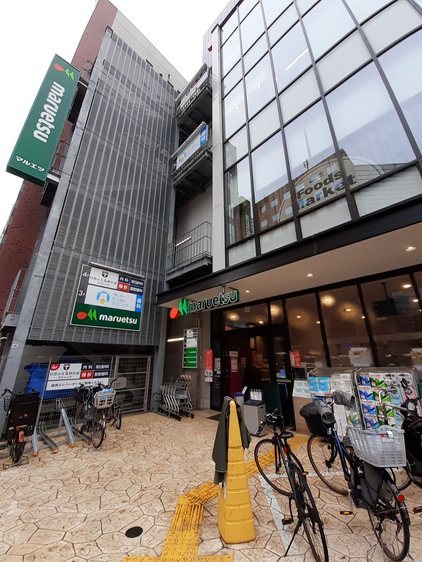 目黒リゾート 周辺画像1