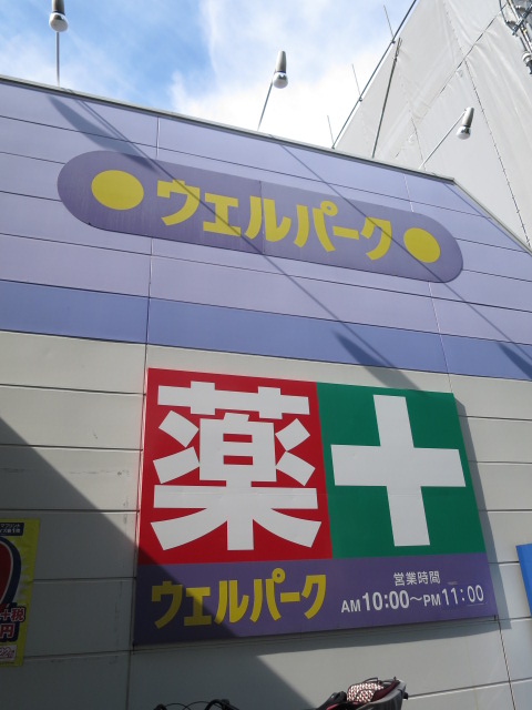 パークアクシス大森レジデンス 周辺画像7
