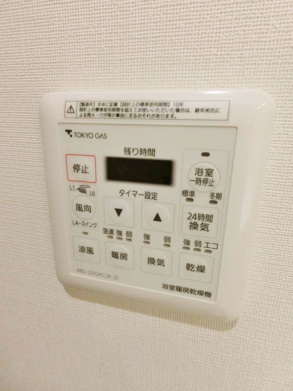 目黒第一マンションズ その他8