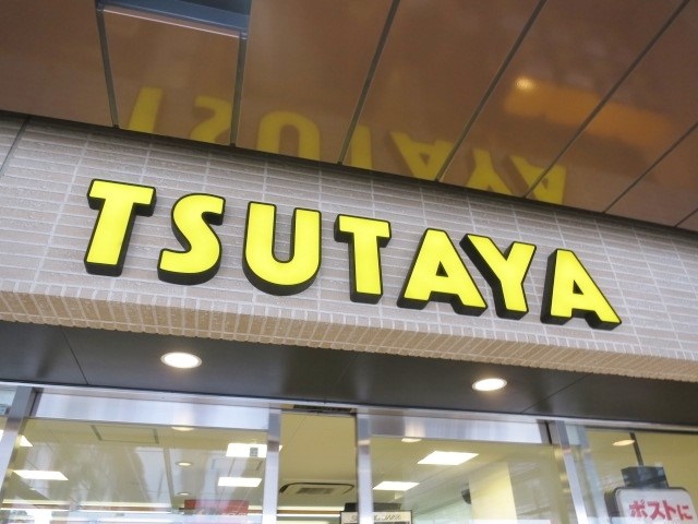 フレンシア玉川田園調布 周辺画像10