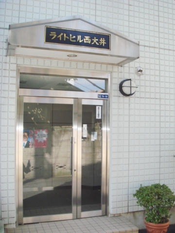 ライトヒル西大井 その他11