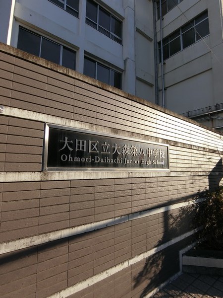 グランデール大森 周辺画像6