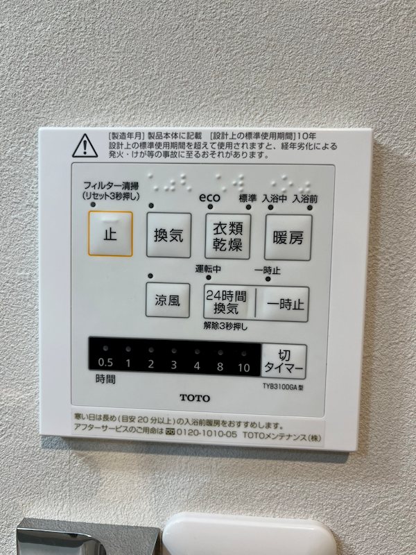 YUKEN梅屋敷  その他12
