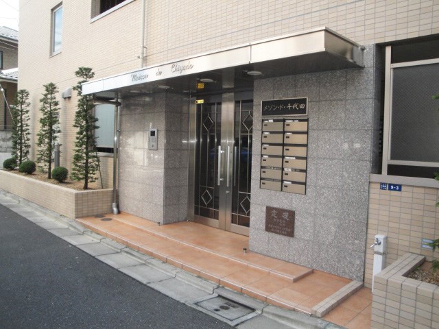 メゾン・ド・千代田 その他8