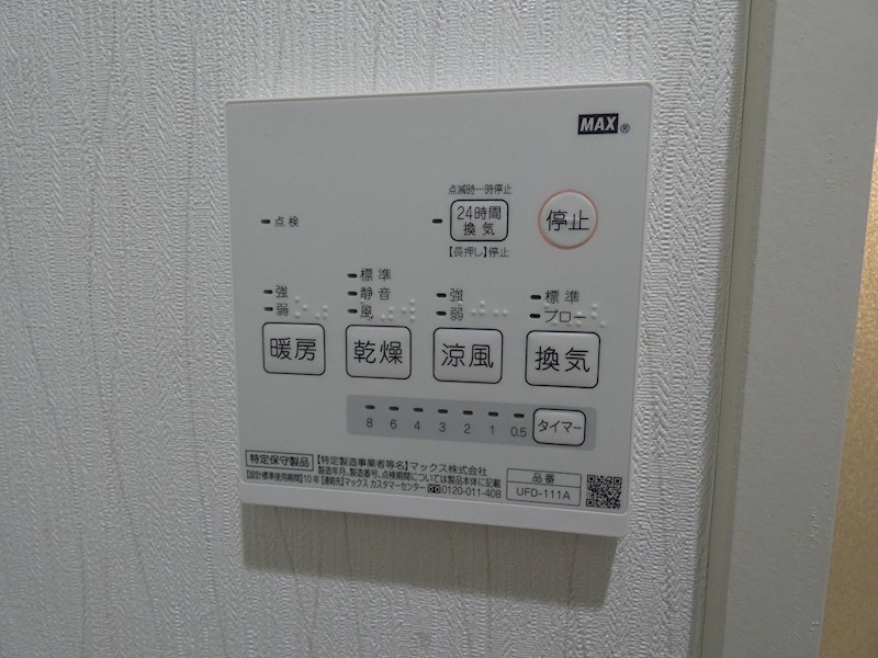 湯本ハイツ その他8