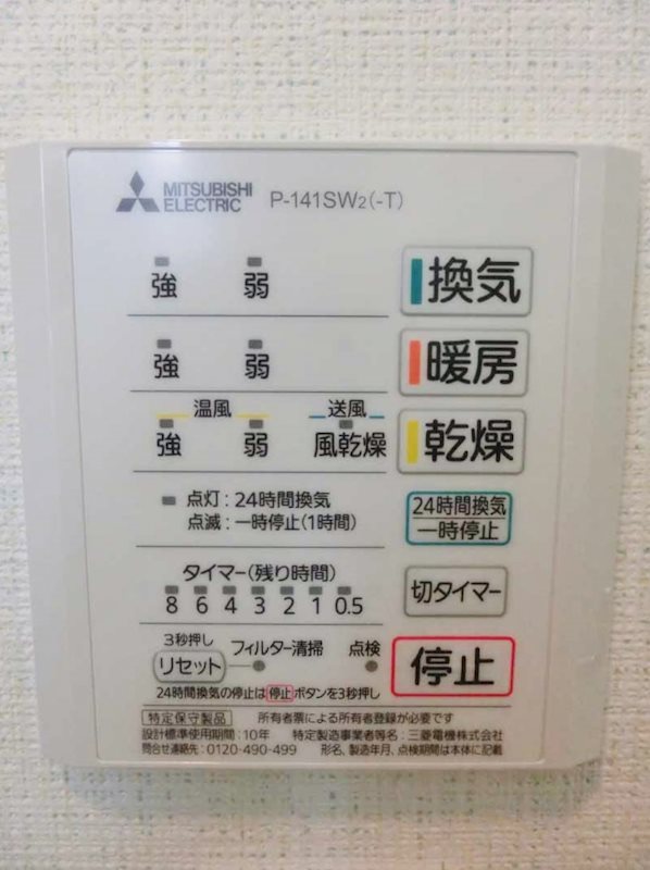 アミーゴ南馬込 その他4