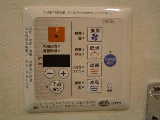 エコロジー大井町レジデンス その他5