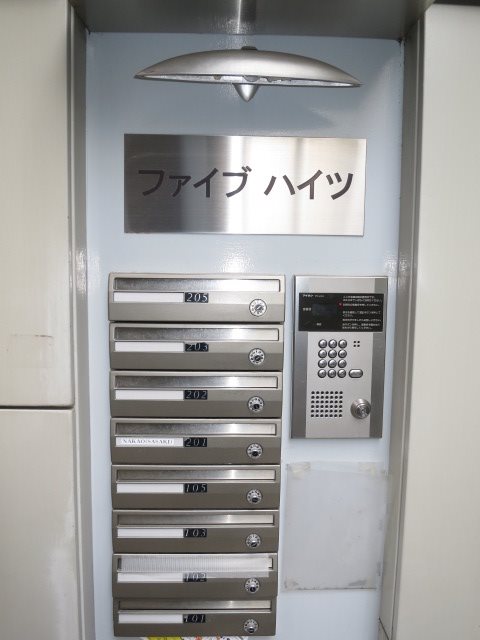 ファイブハイツ  その他8