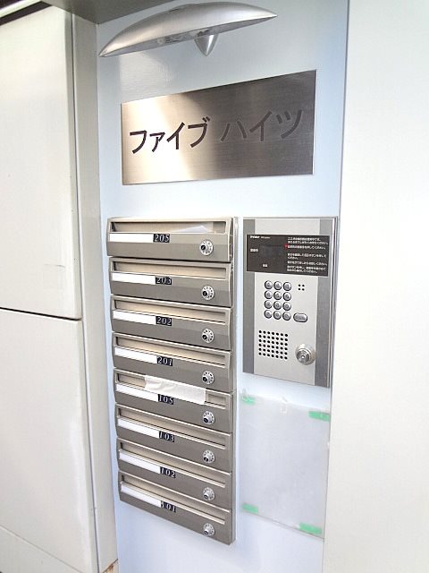ファイブハイツ  その他10