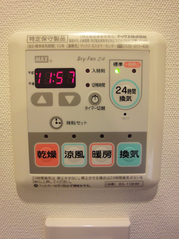 フレンシア大森山王 その他11