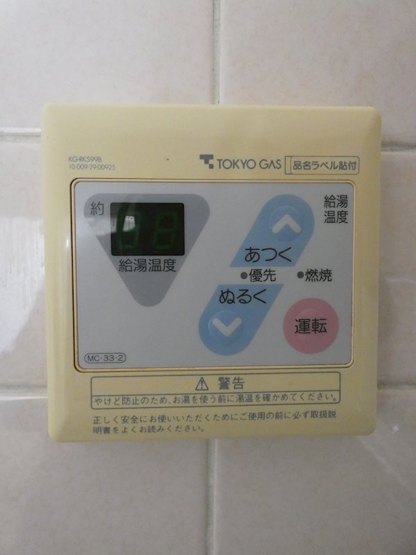 三越ゼームス坂マンション その他11