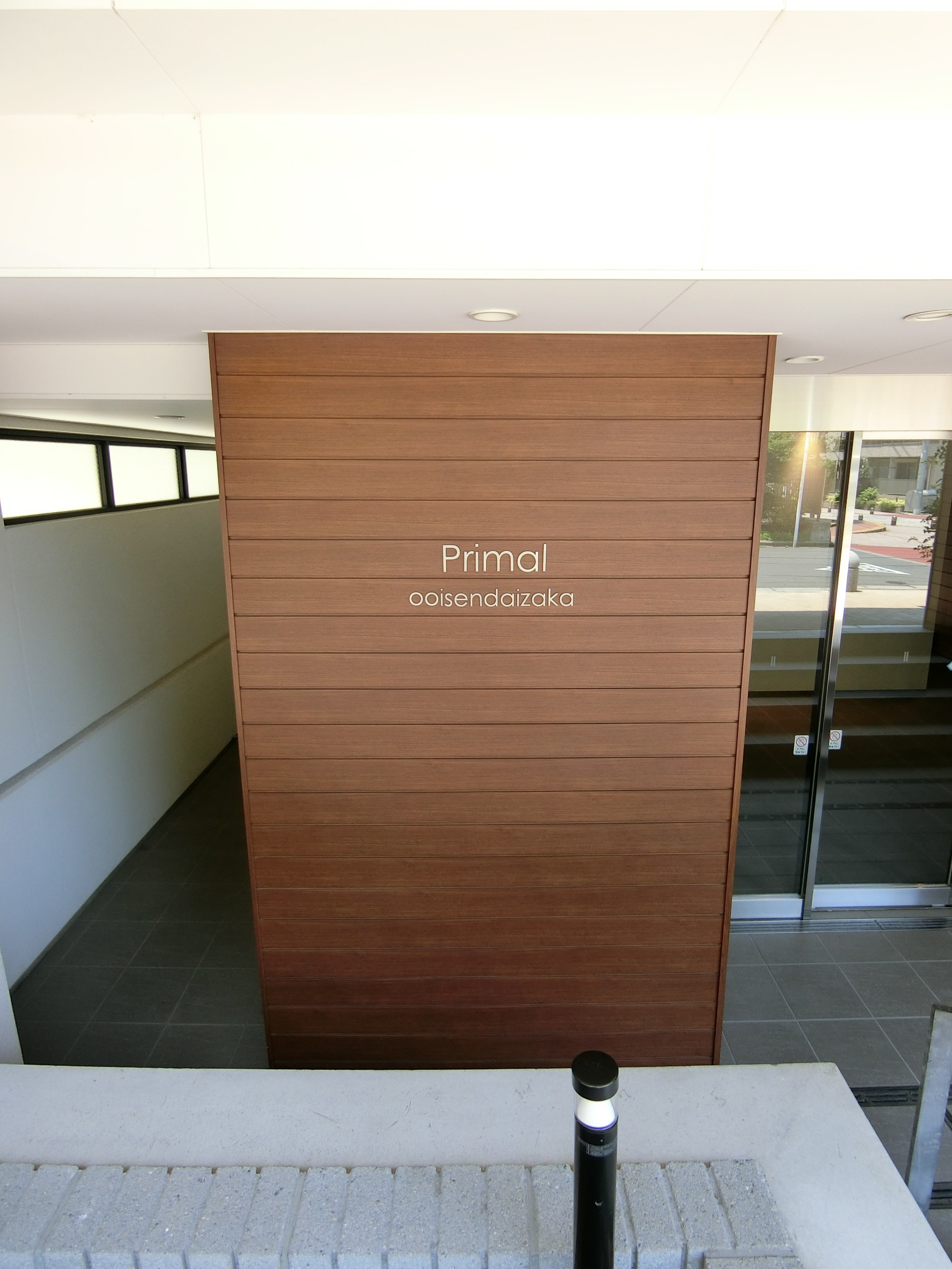 プライマル大井仙台坂 その他16