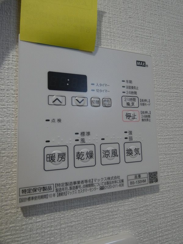 メゾンパーク大森 その他6