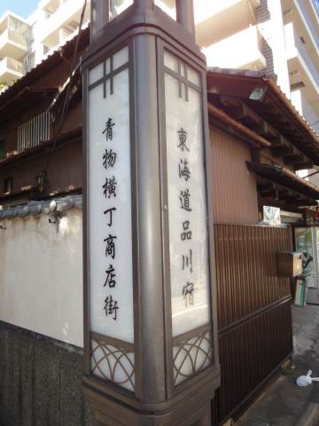 レジディア南品川 その他13