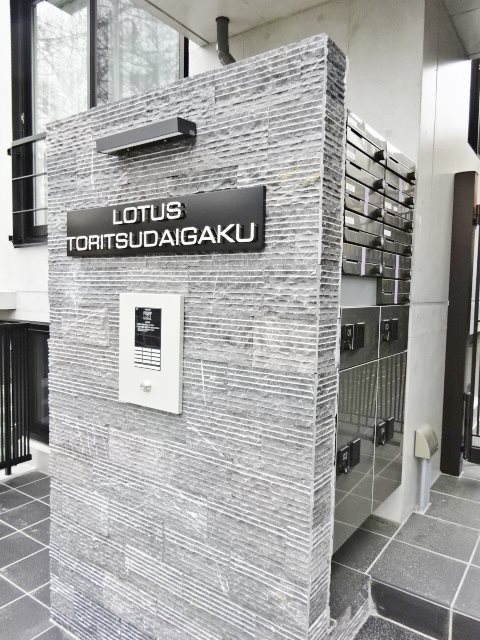 ロータス都立大学 その他6