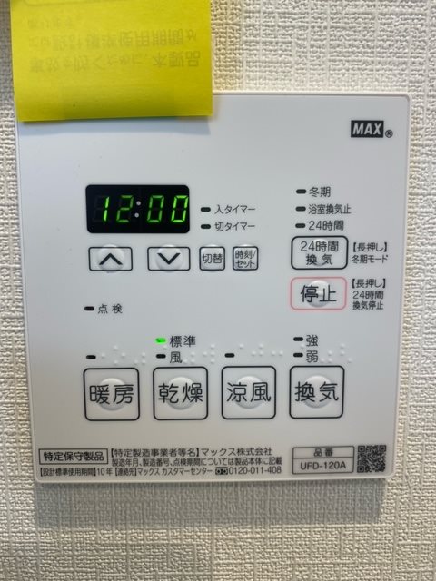 フォーチュネイト大井 その他9