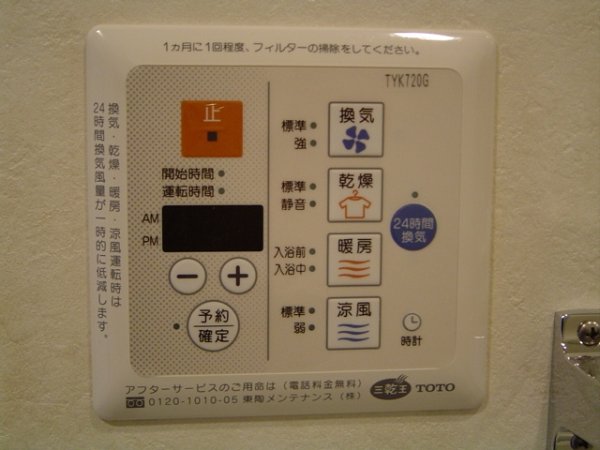 エコロジー大井町レジデンス その他5