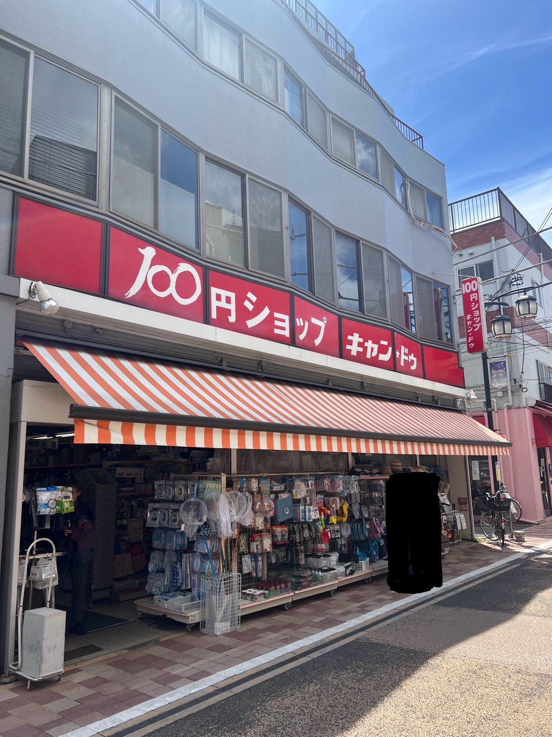 レピドール奥沢 周辺画像6