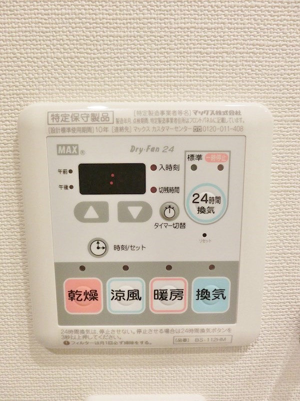 パークアクシス大森 その他8