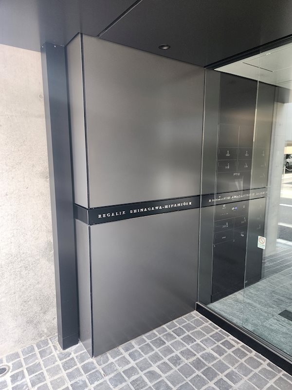 レガリス品川南大井Ⅱ その他10