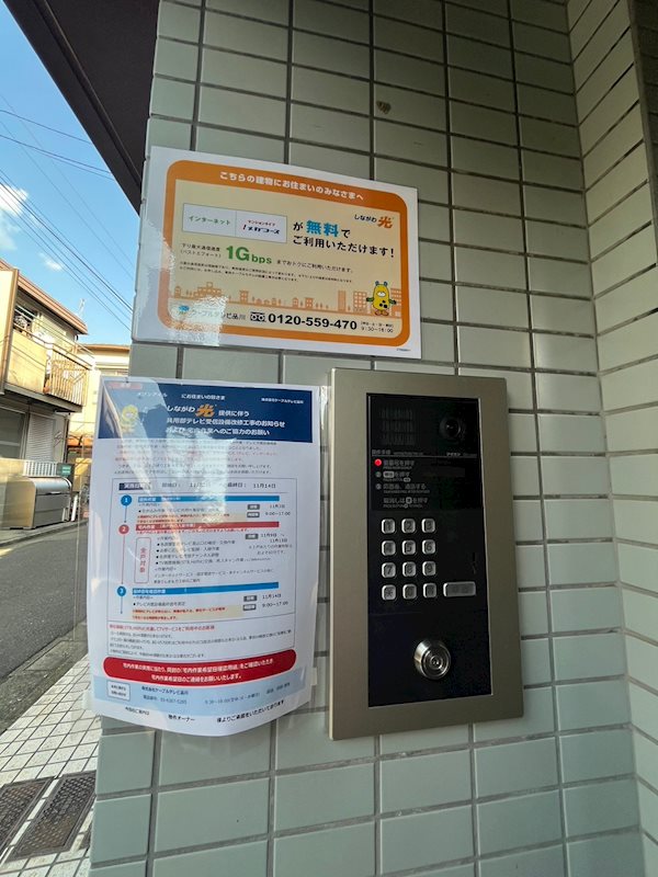 メゾン・アイル その他2