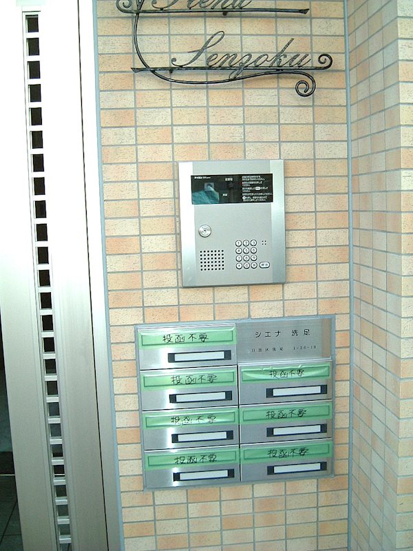 シエナ洗足 その他9