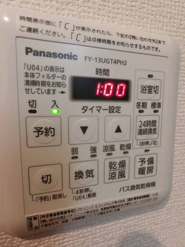 アンシャンテ中央 その他12