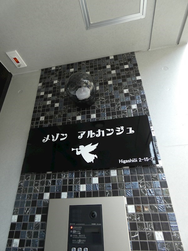 メゾンアルカンジュ その他14