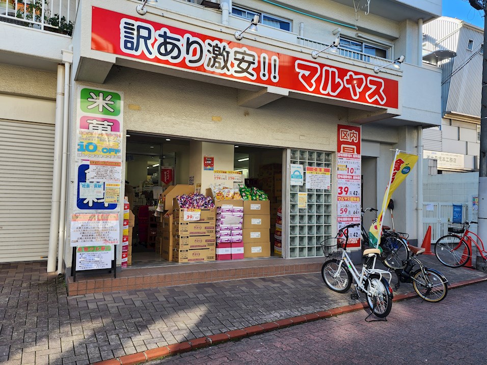 ジョイスコート 周辺画像7