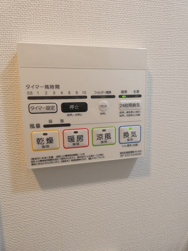 コンフォリア二葉  その他4