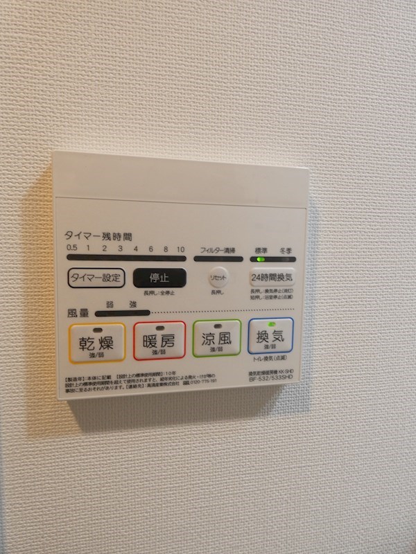 コンフォリア二葉 その他3