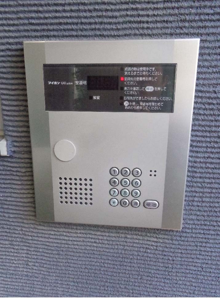 EMハイム その他10