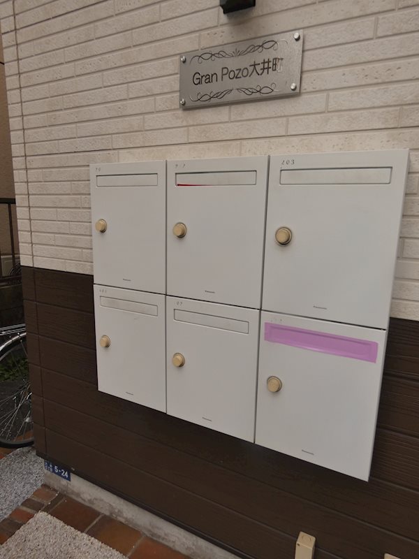 グラン・ポゾ大井町 その他2