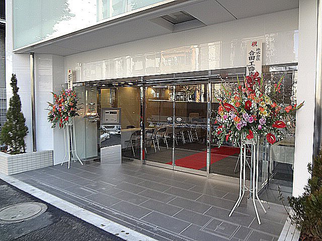 エステムプラザ品川大井町クリスタルヒルズ その他6