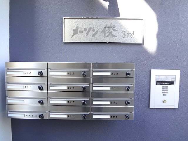 メーゾン俊3rd その他18