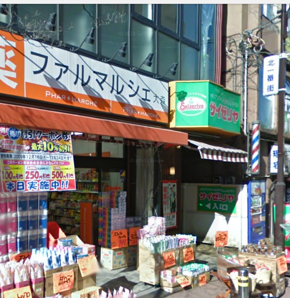 湯建大森北ビル 周辺画像10