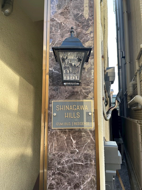 品川ヒルズレジデンス 303号室 外観