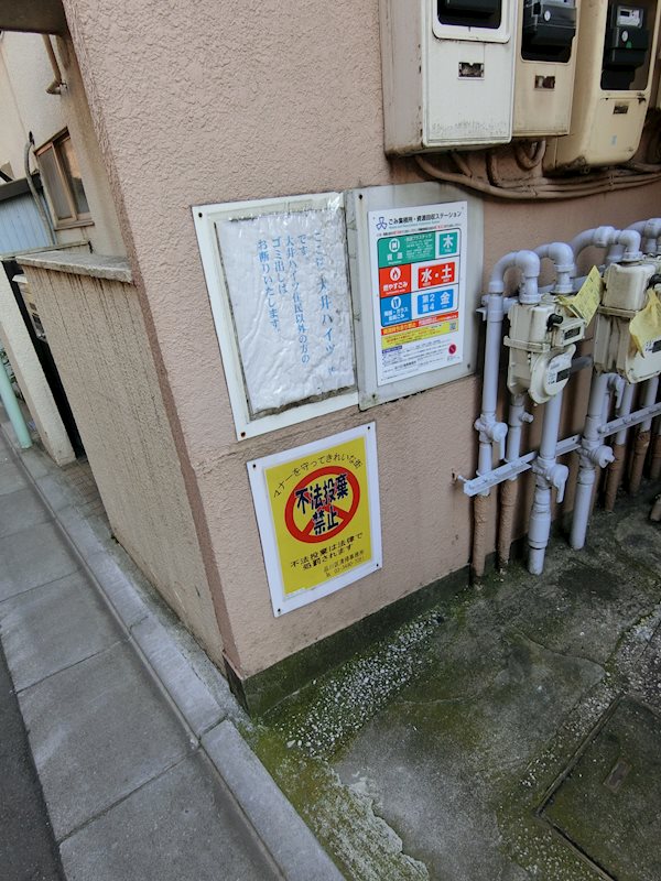 大井ハイツ   その他3