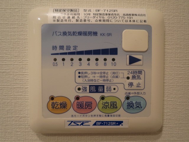 カスタリア大井町 その他5