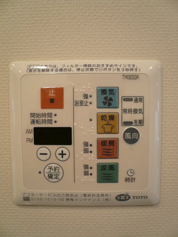 パークキューブ東品川 その他6