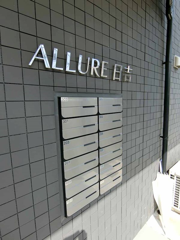 ALLURE日吉 その他1